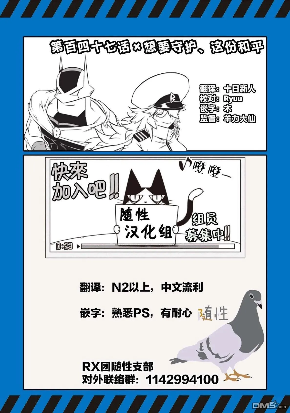 第147话 第11页