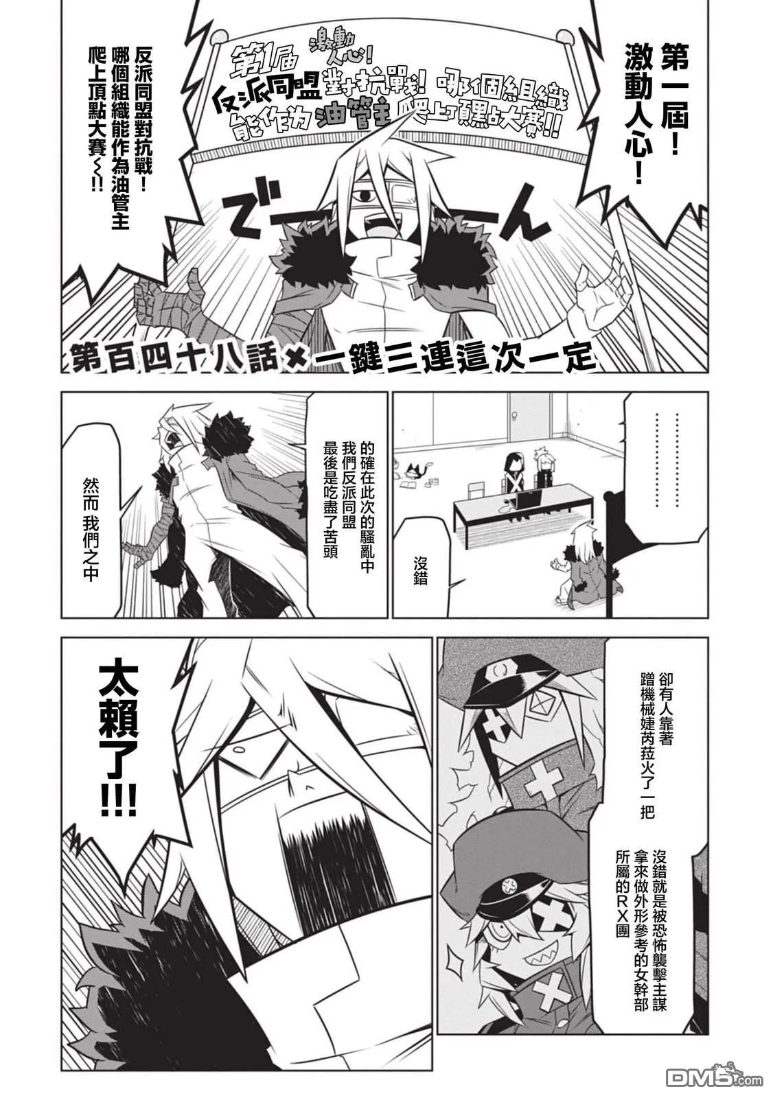 第148话 第1页