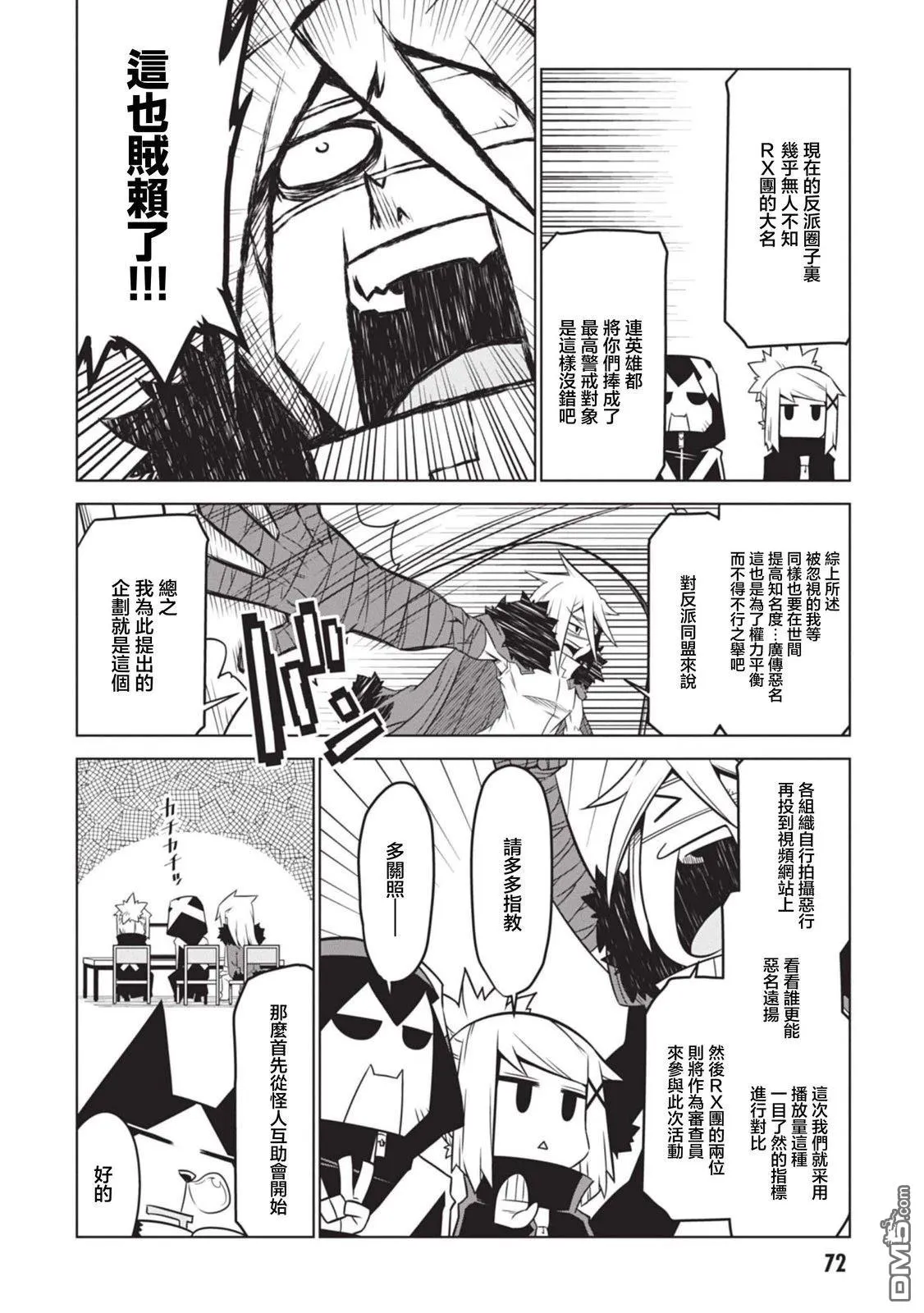 第148话 第2页