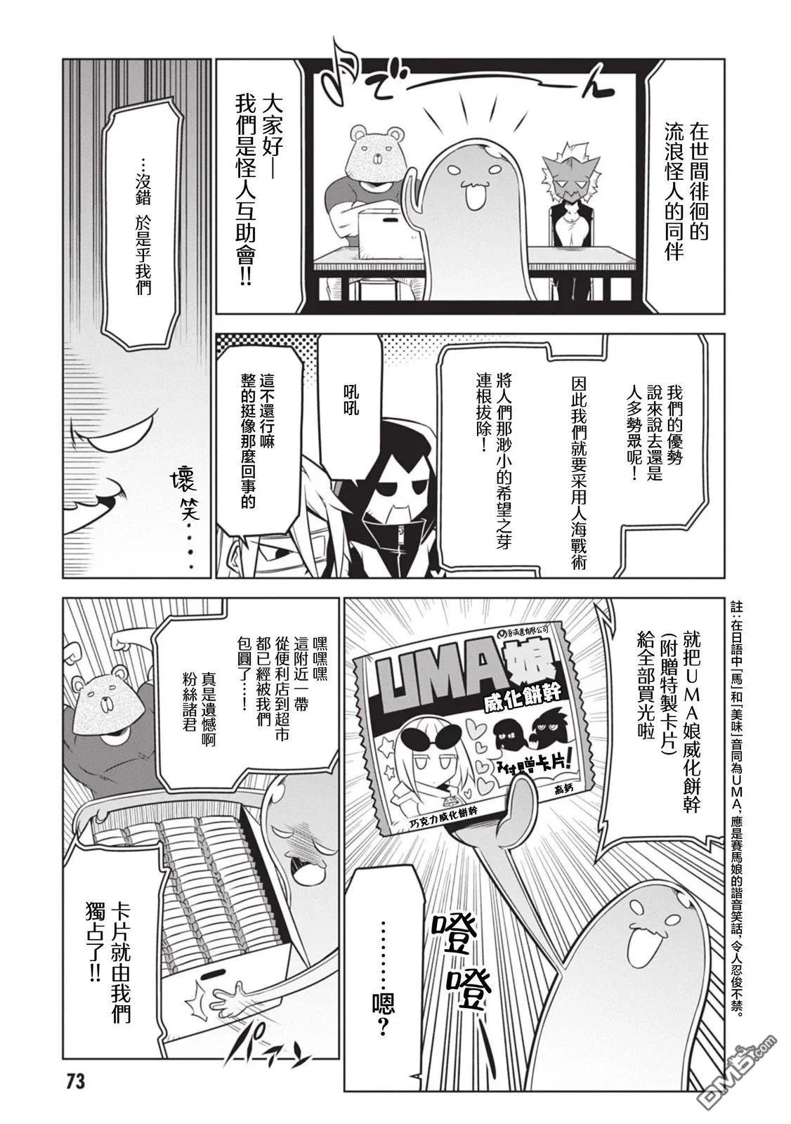 第148话 第3页