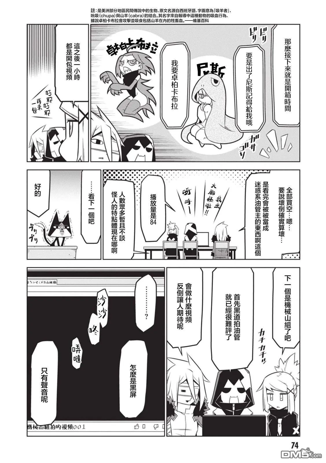 第148话 第4页
