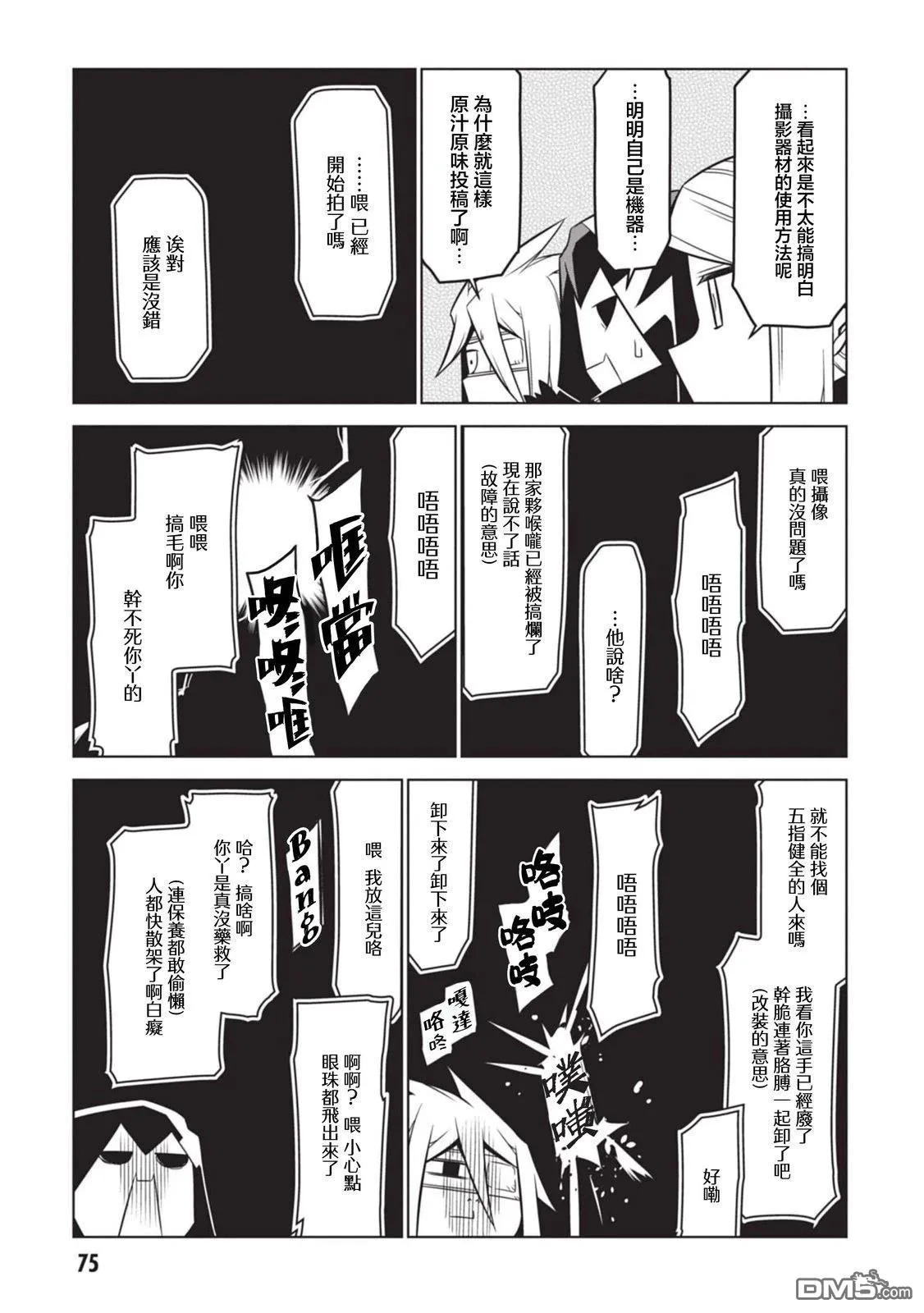 第148话 第5页