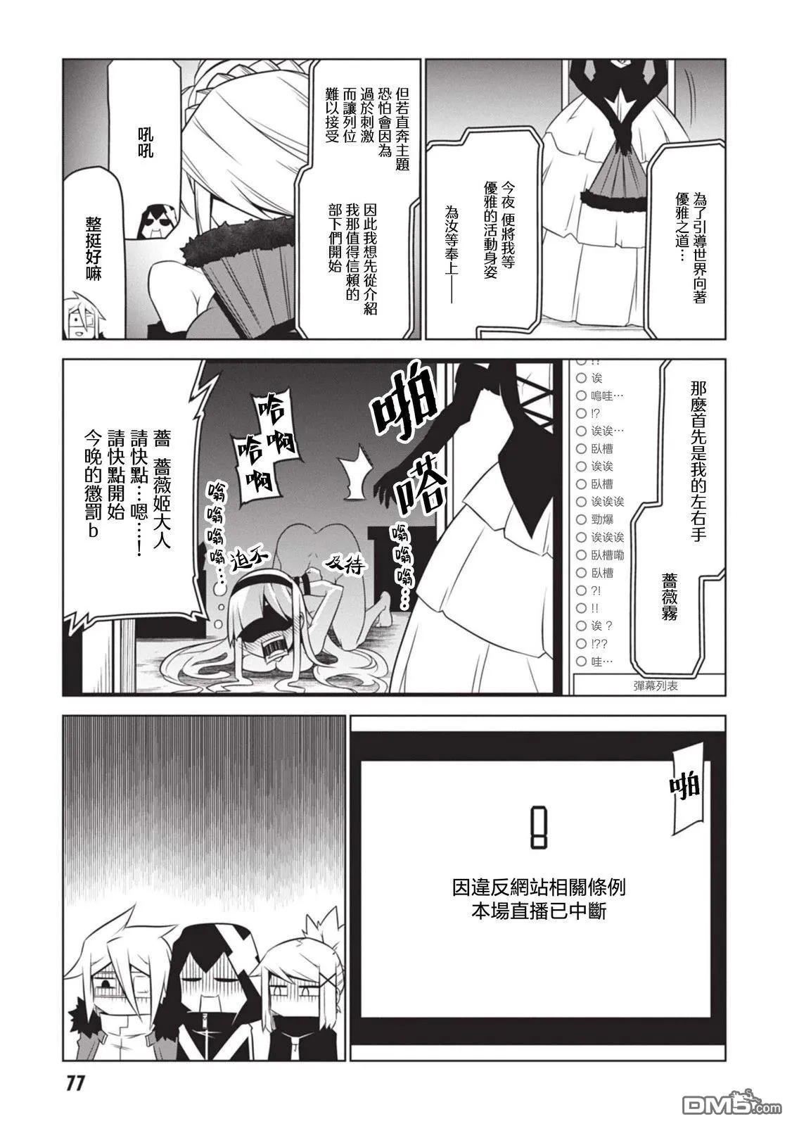 第148话 第7页