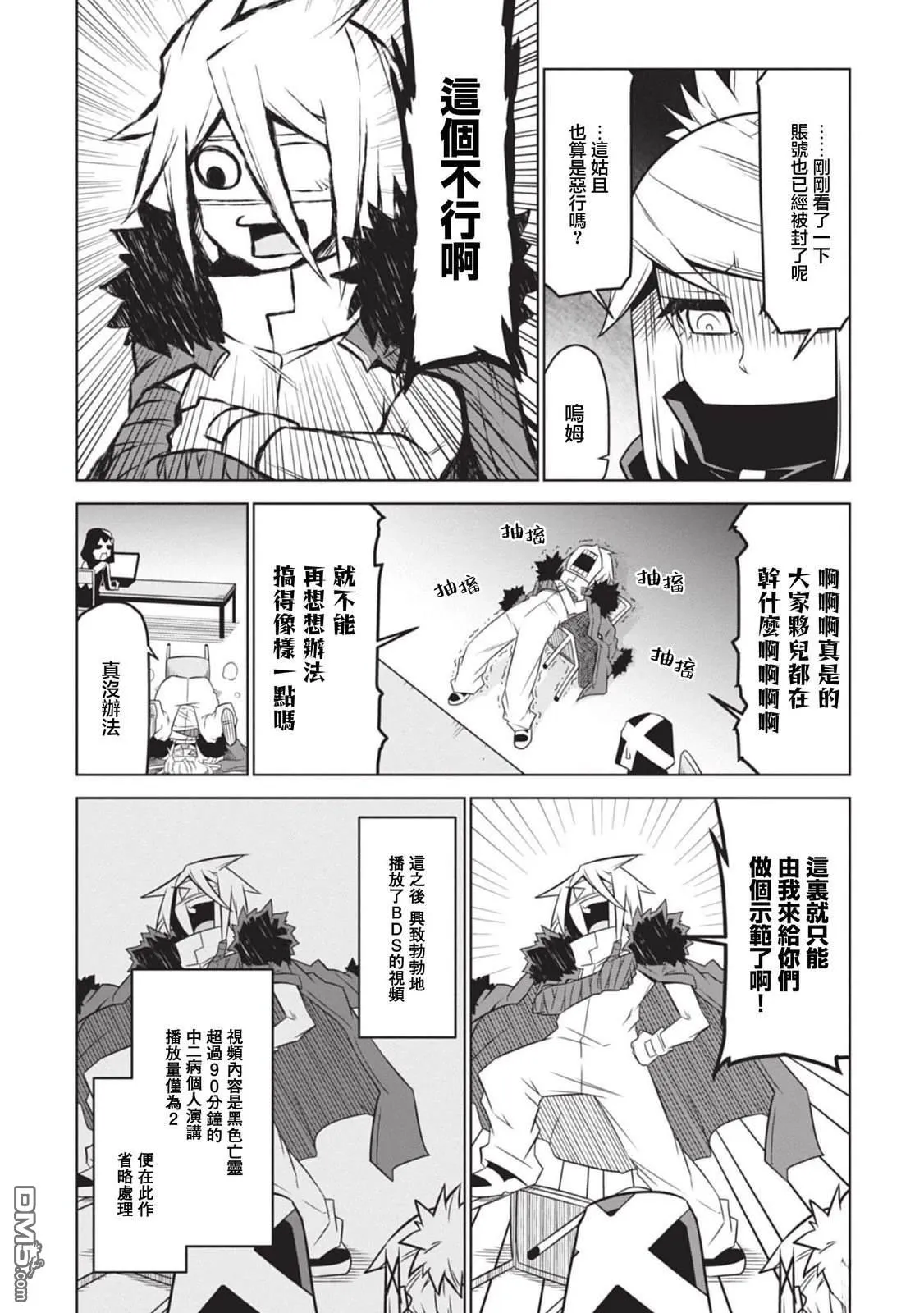 第148话 第8页