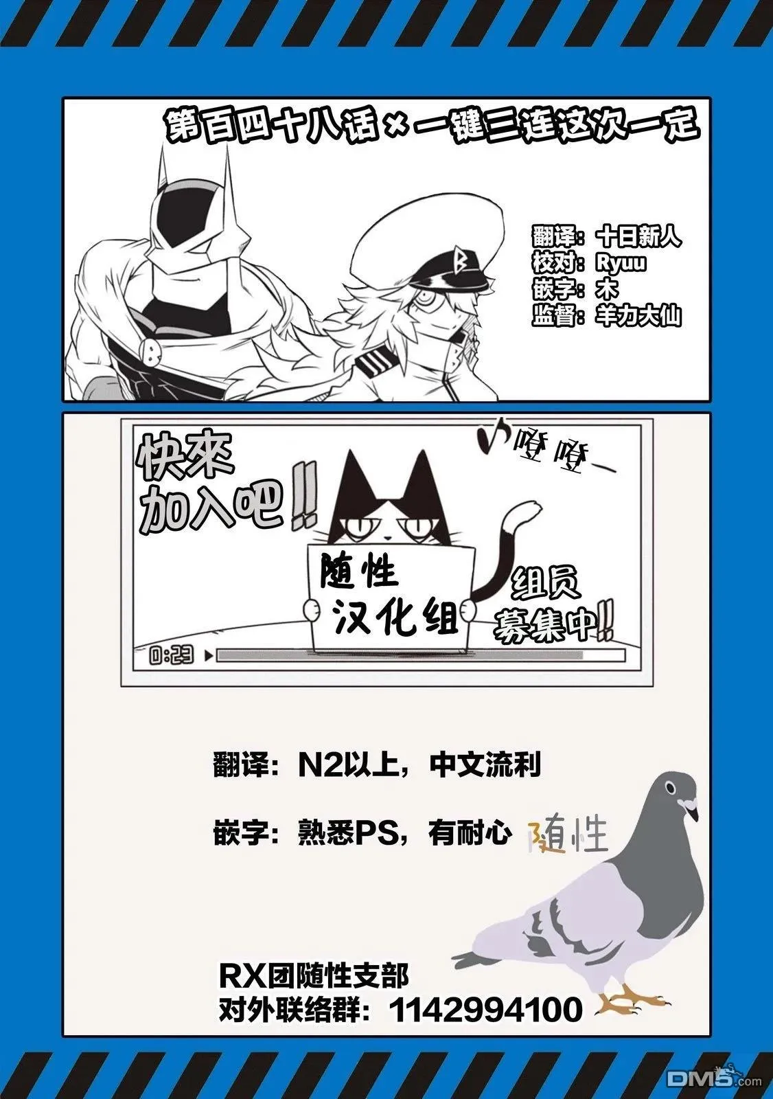第148话 第9页