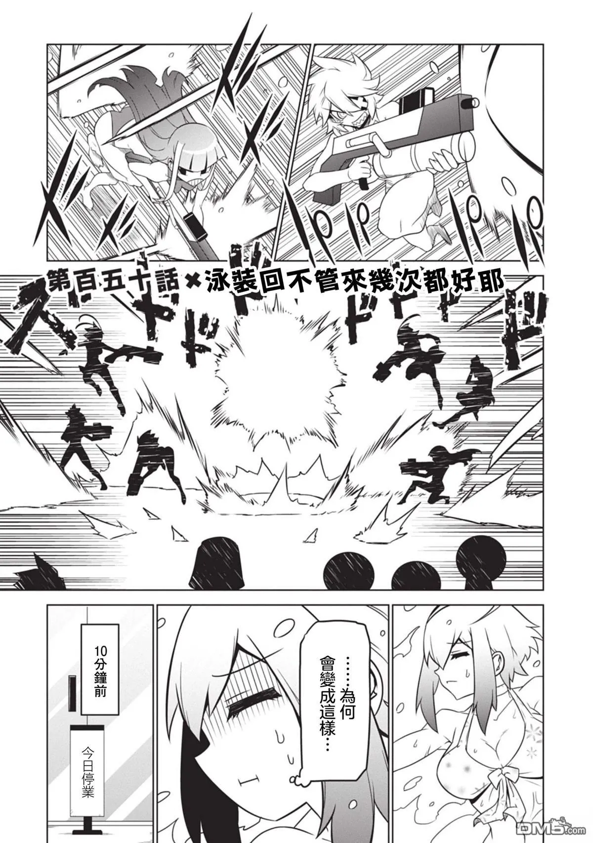 第150话 第1页