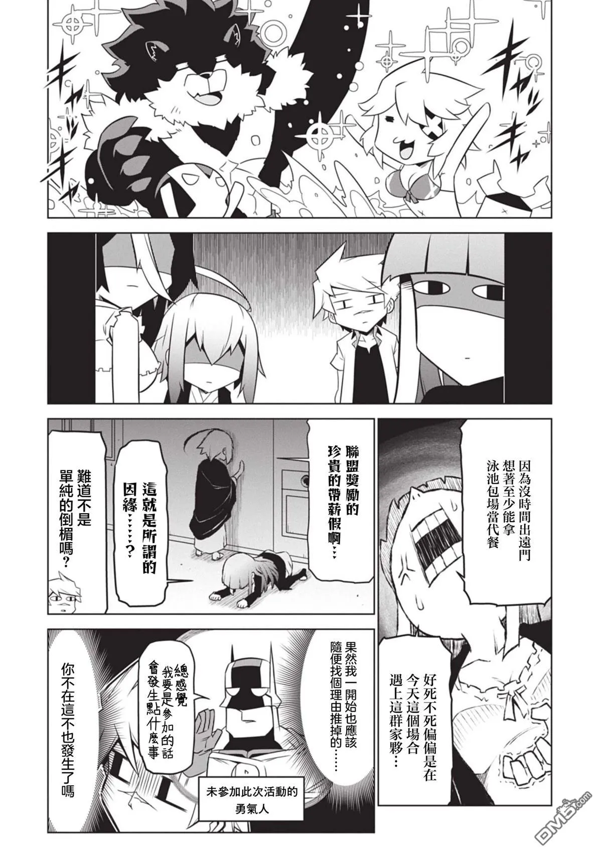 第150话 第3页