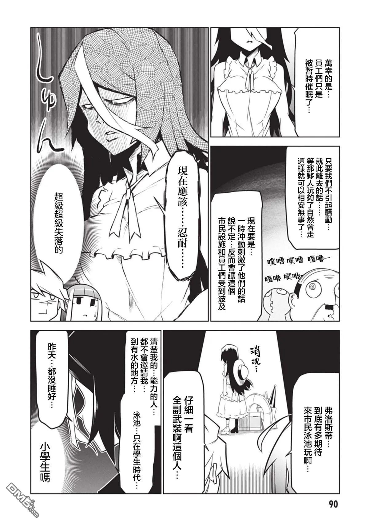 第150话 第4页