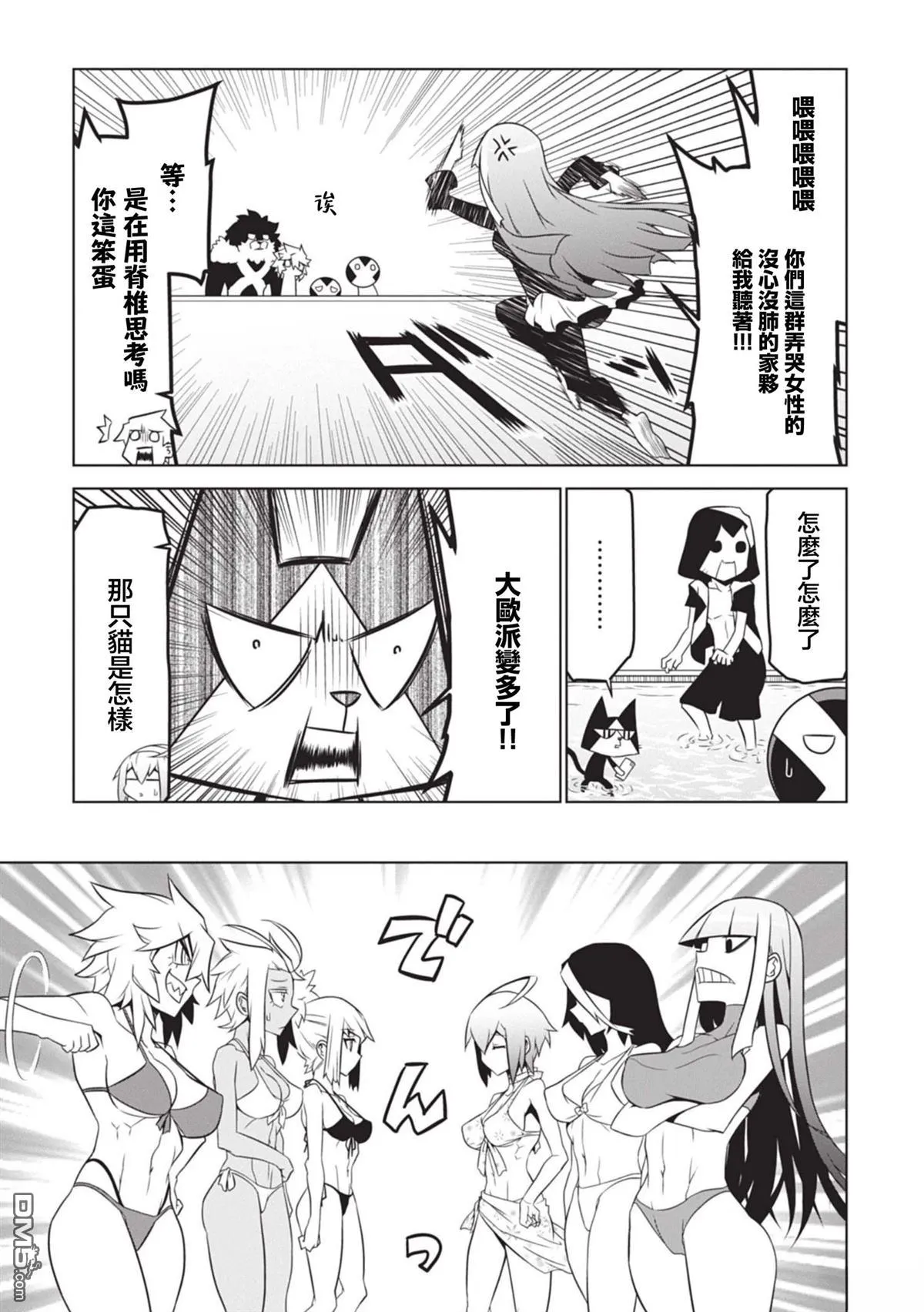 第150话 第5页