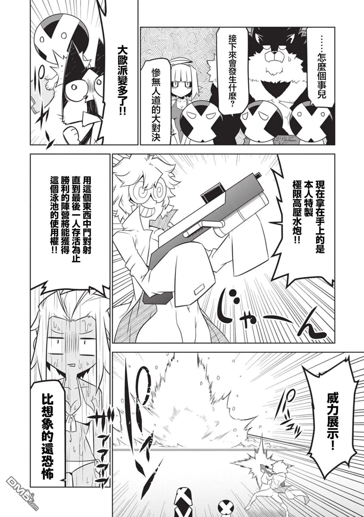 第150话 第6页