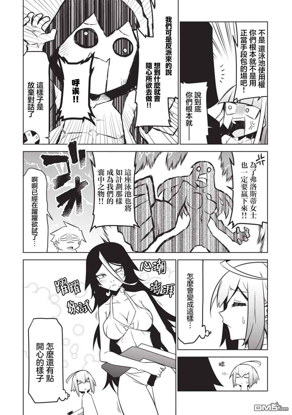 第150话 第7页