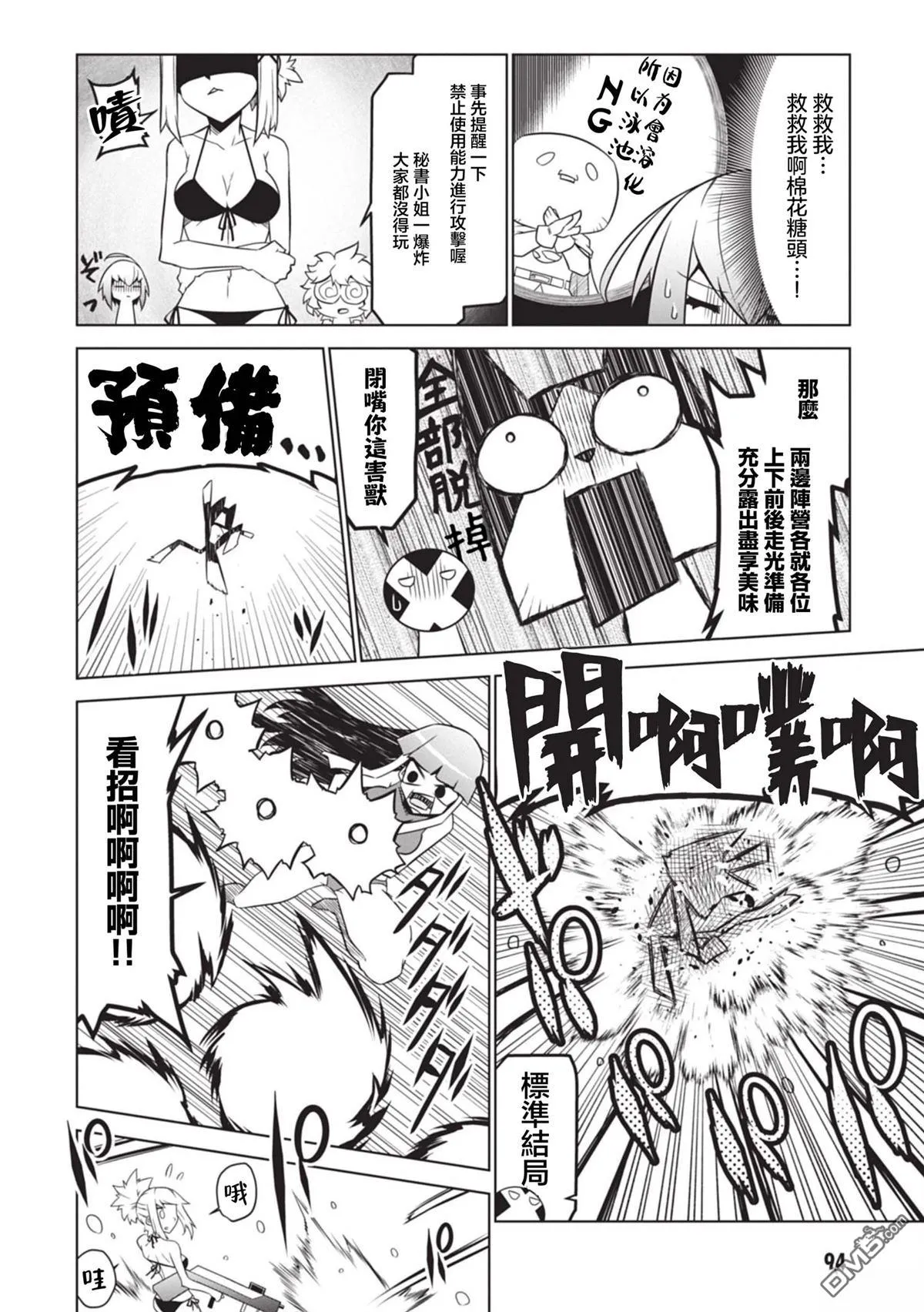 第150话 第8页