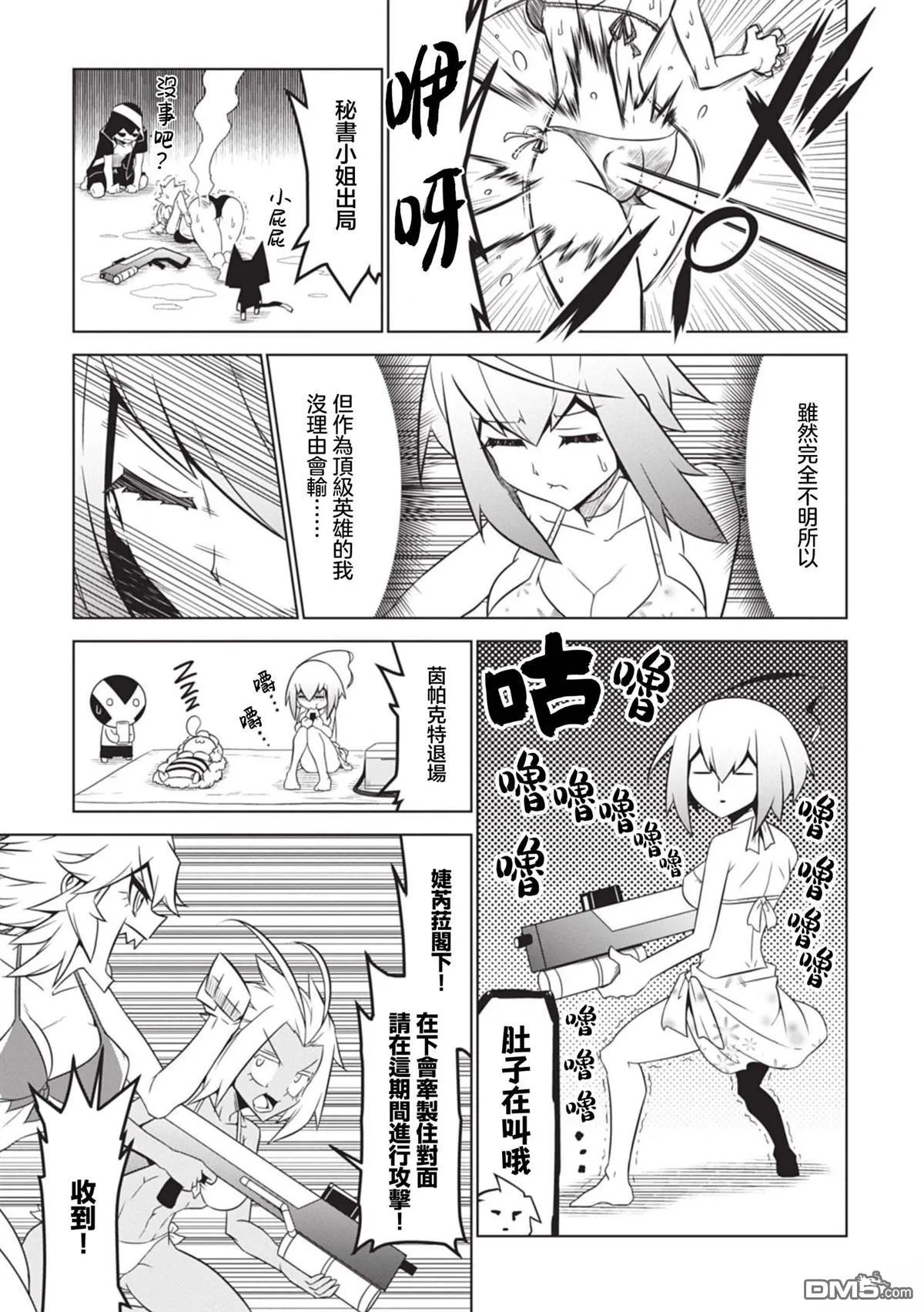 第150话 第9页