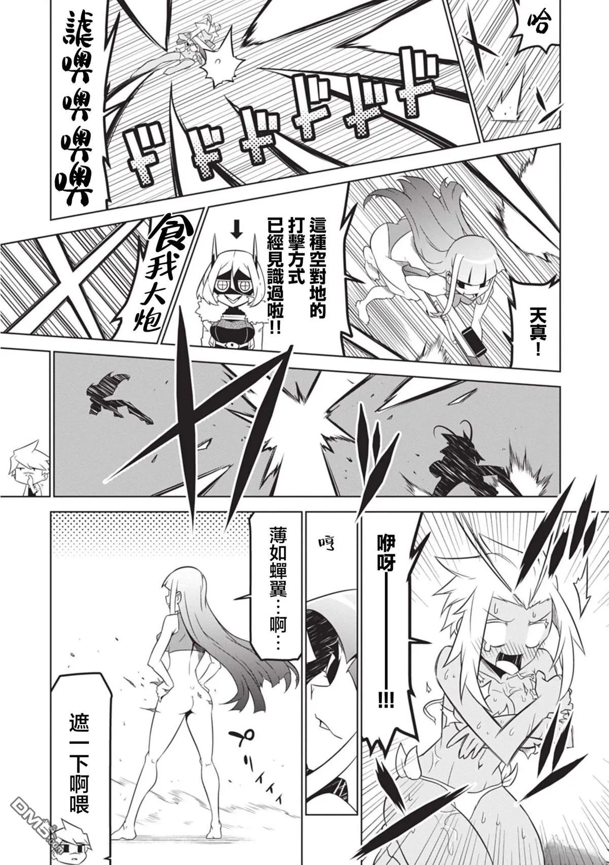 第150话 第10页
