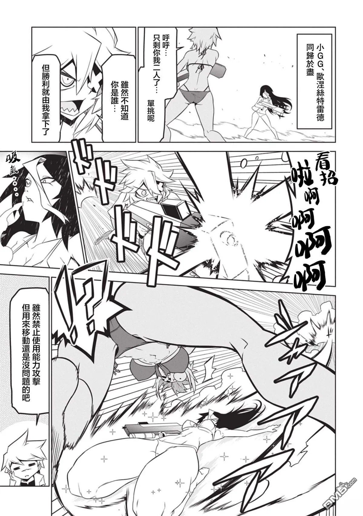 第150话 第11页