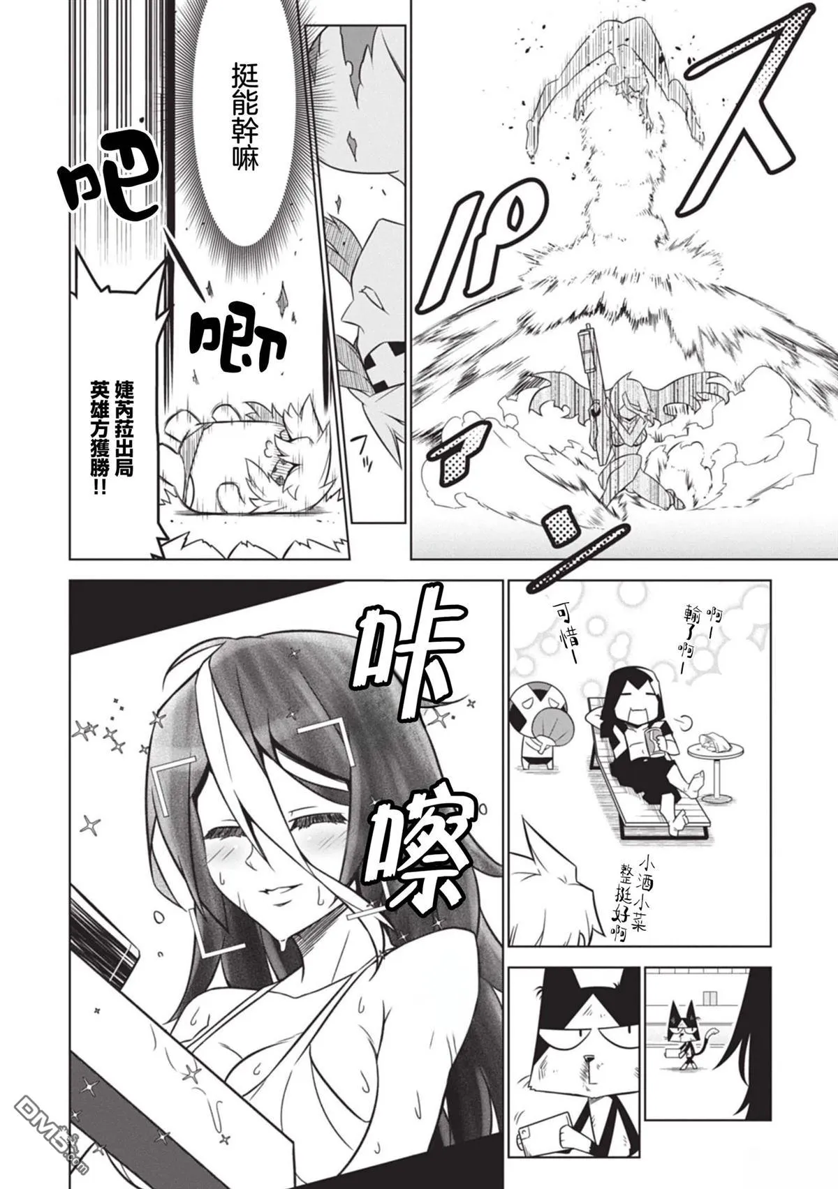 第150话 第12页