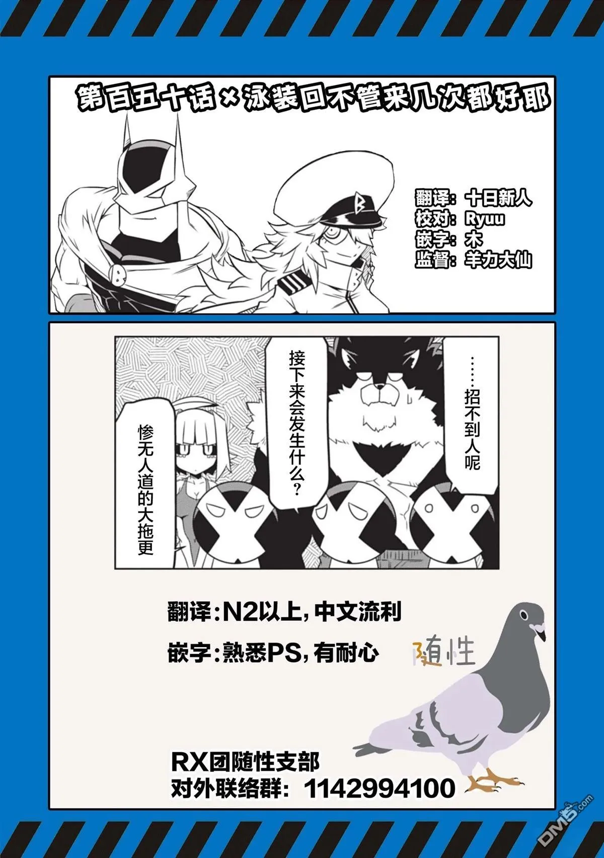 第150话 第13页