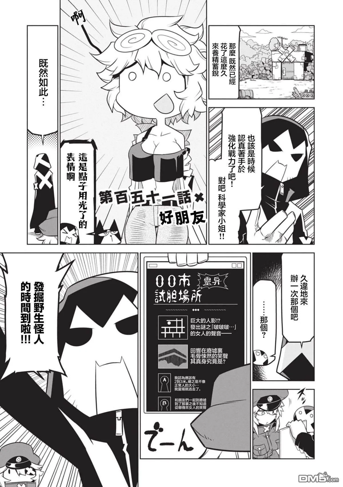 第151话 第1页