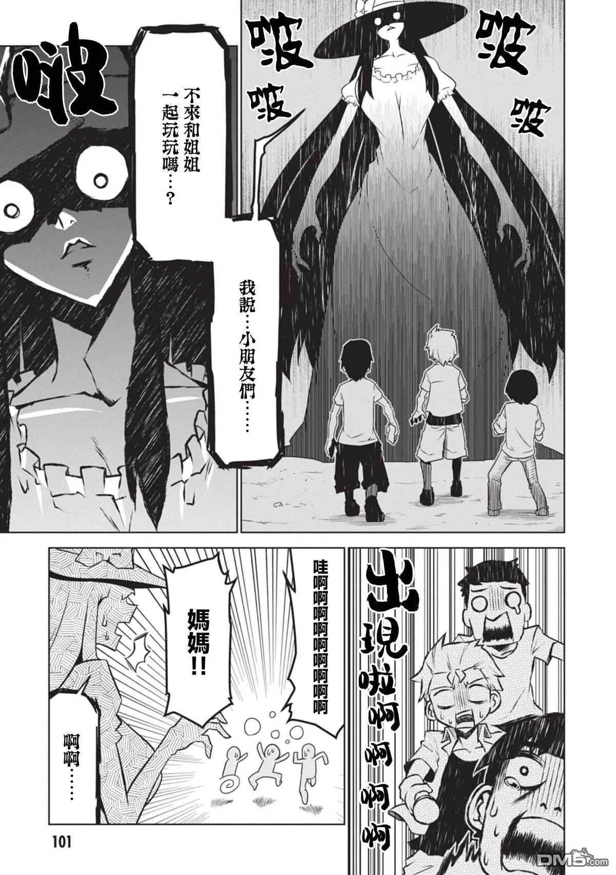 第151话 第3页