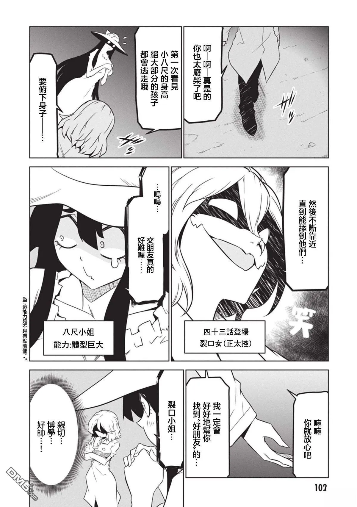 第151话 第4页