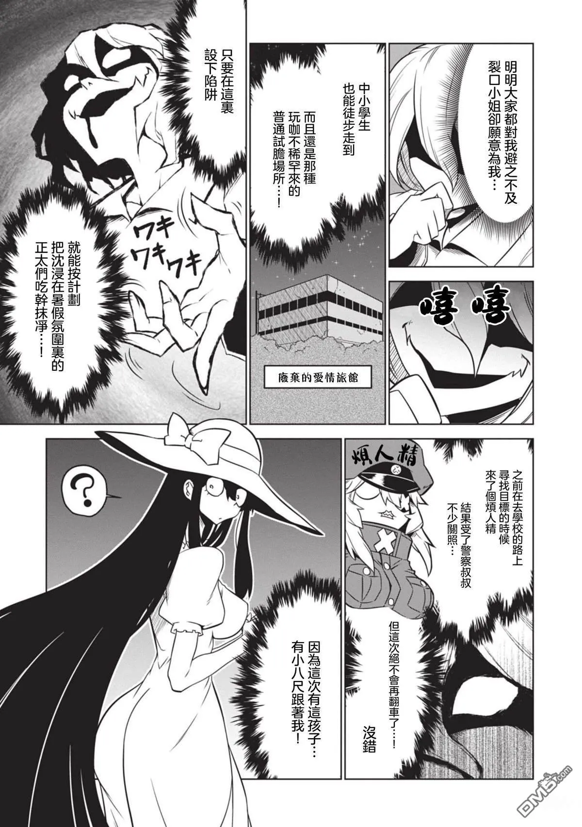 第151话 第5页