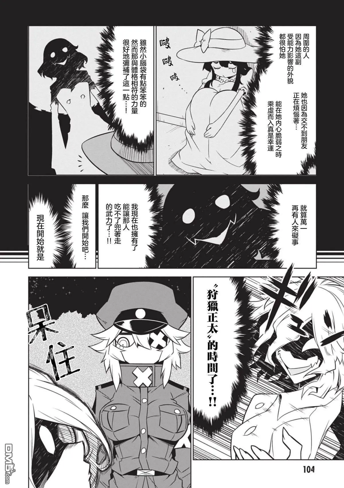 第151话 第6页