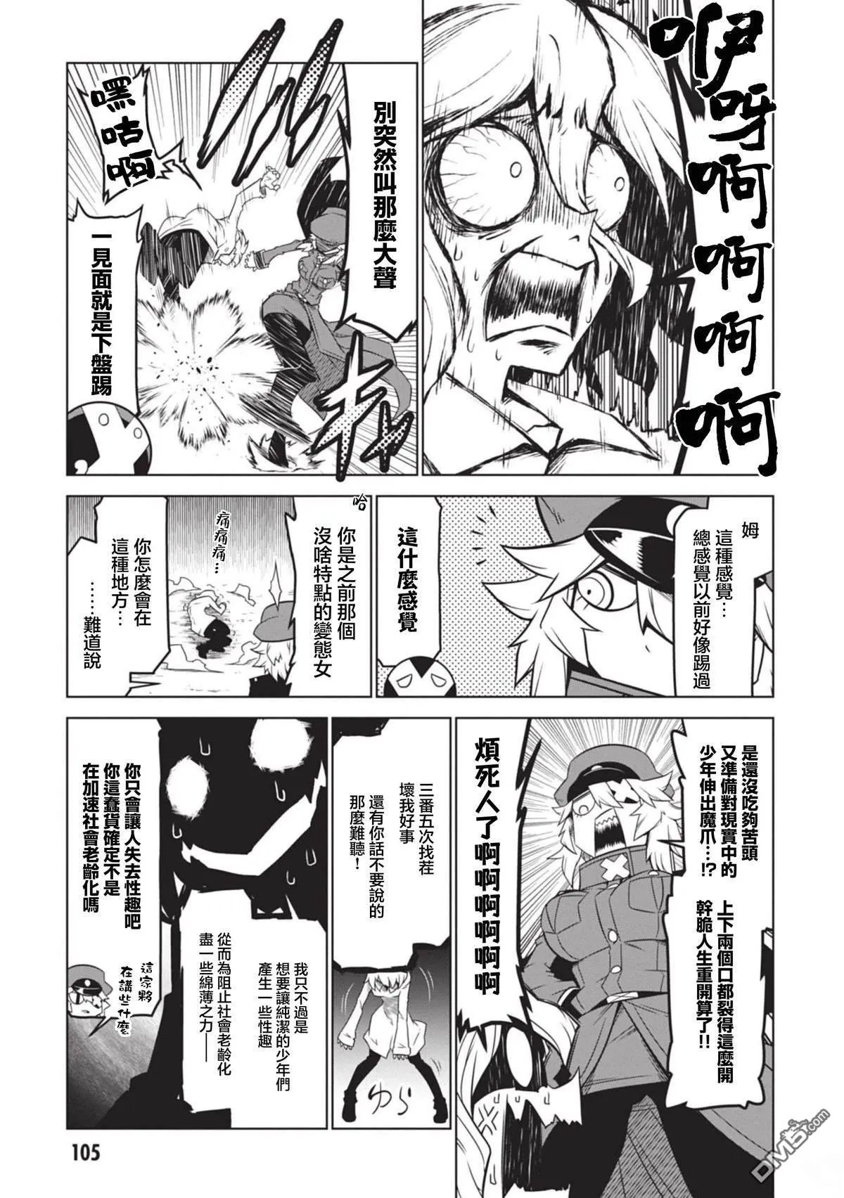 第151话 第7页