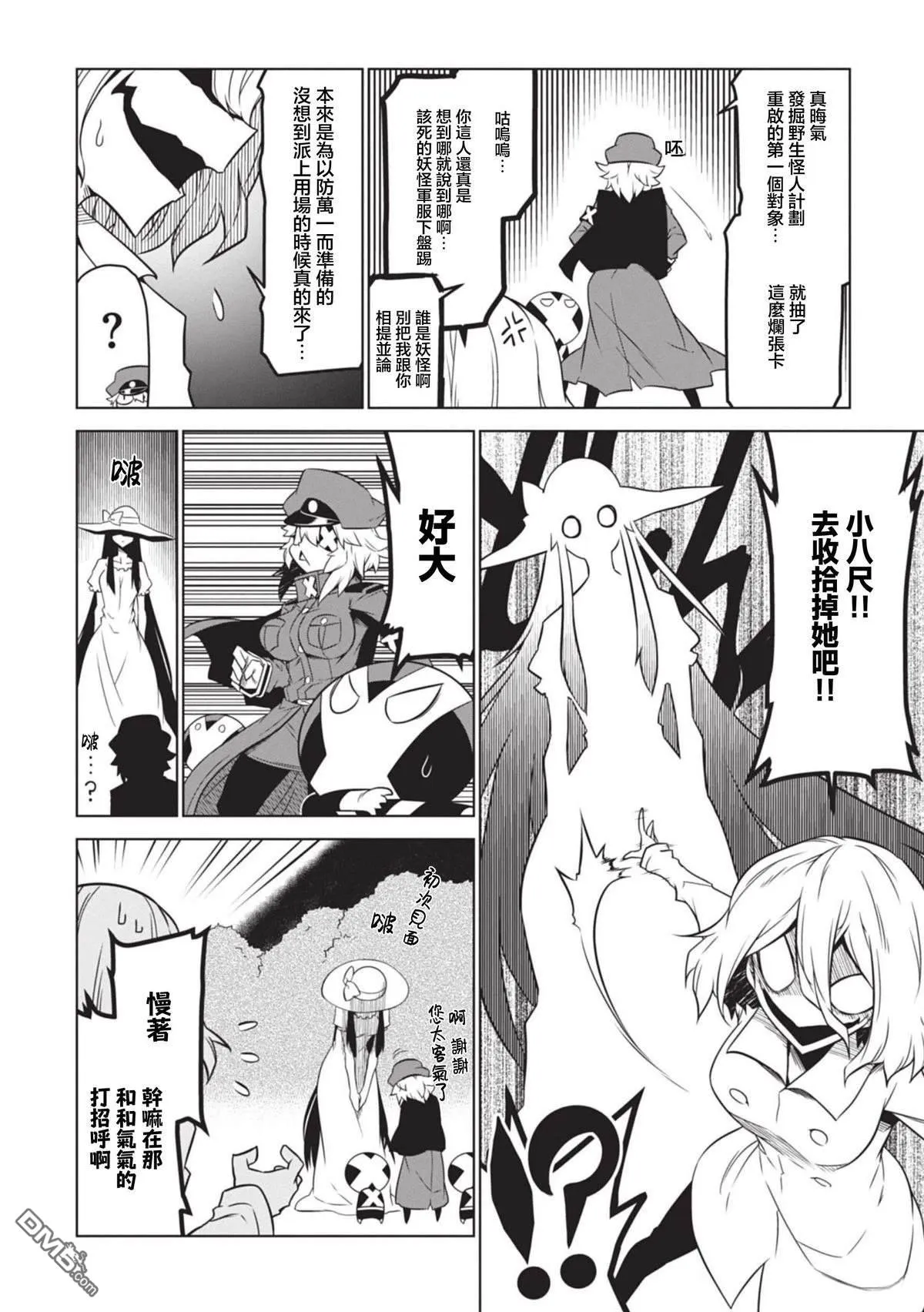第151话 第8页