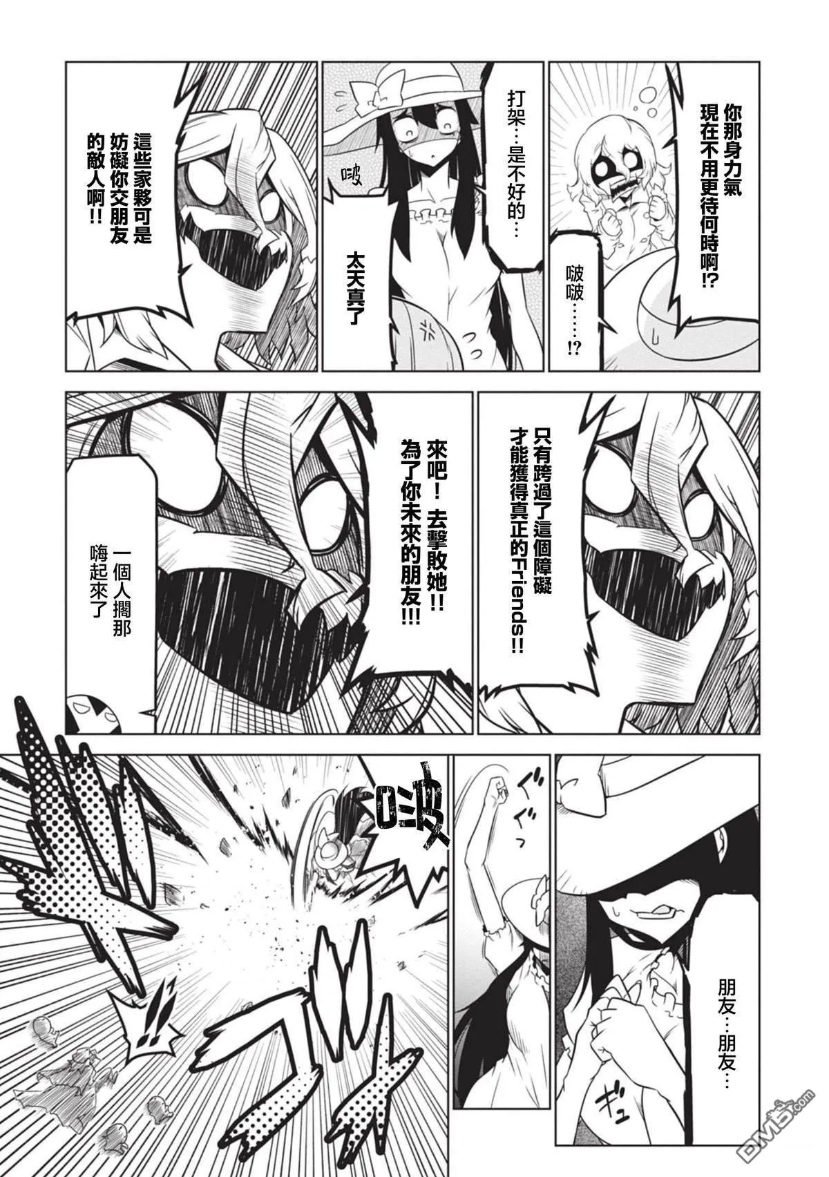 第151话 第9页