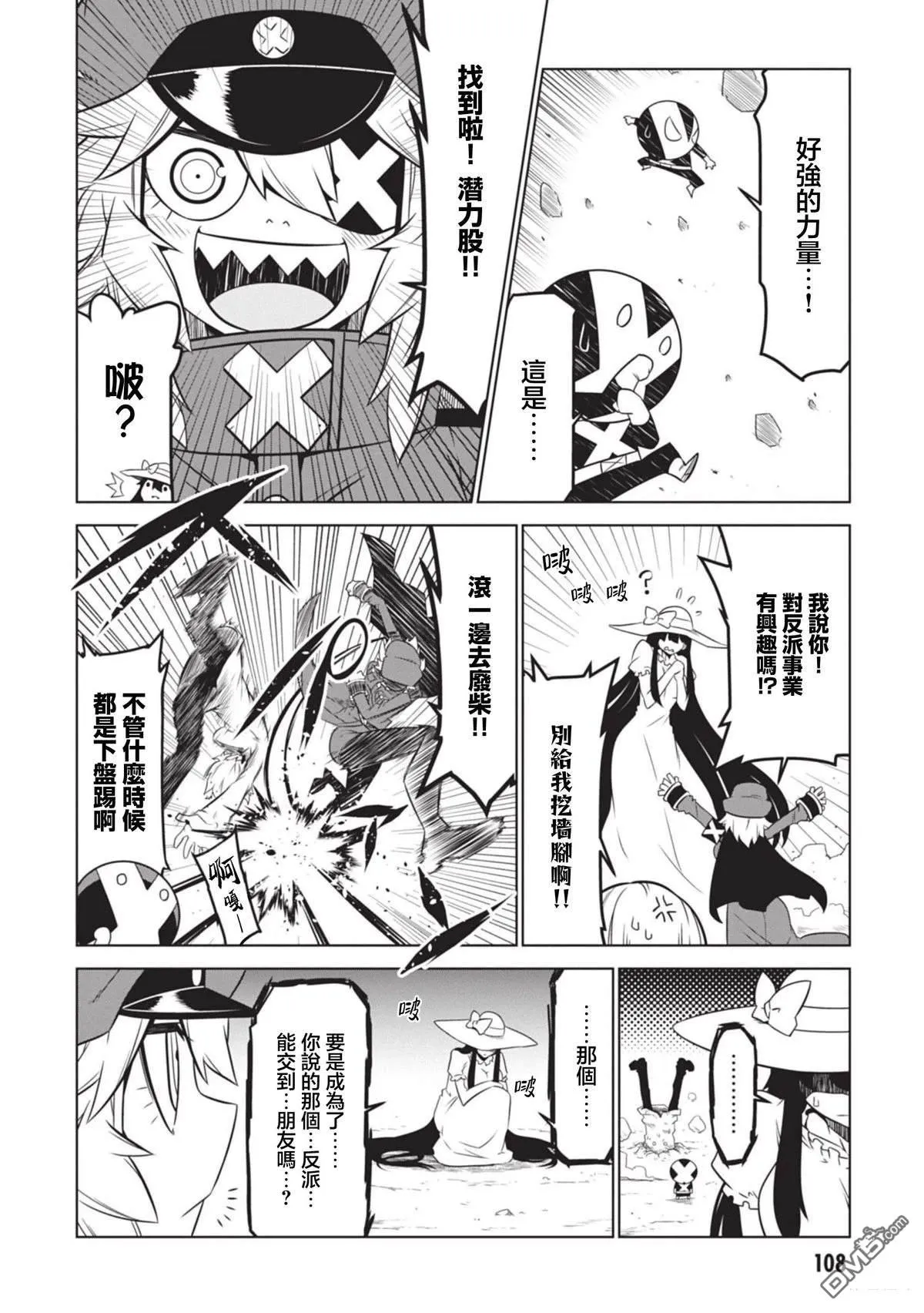 第151话 第10页