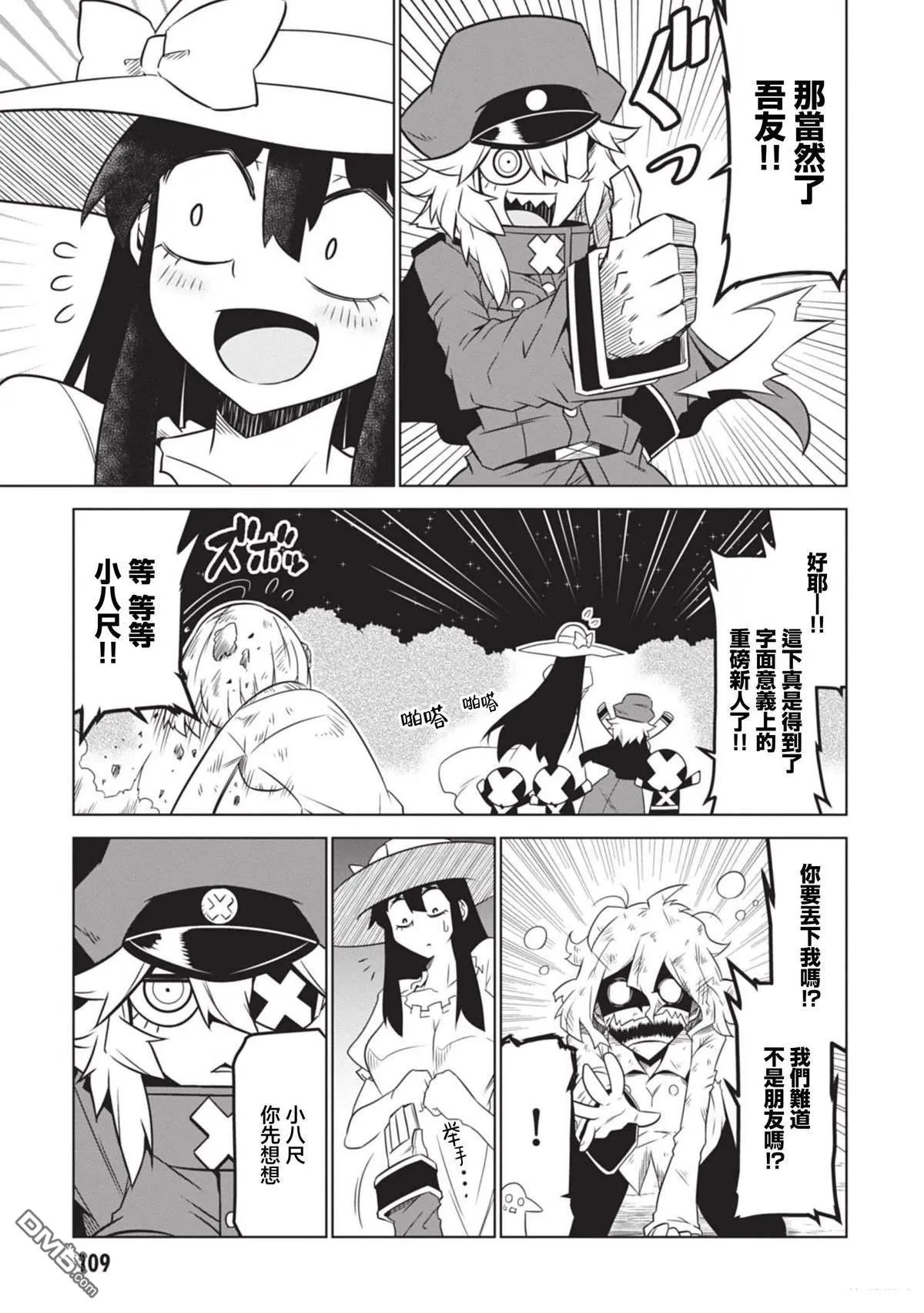 第151话 第11页