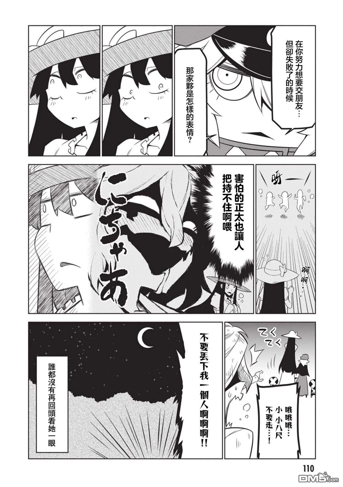 第151话 第12页