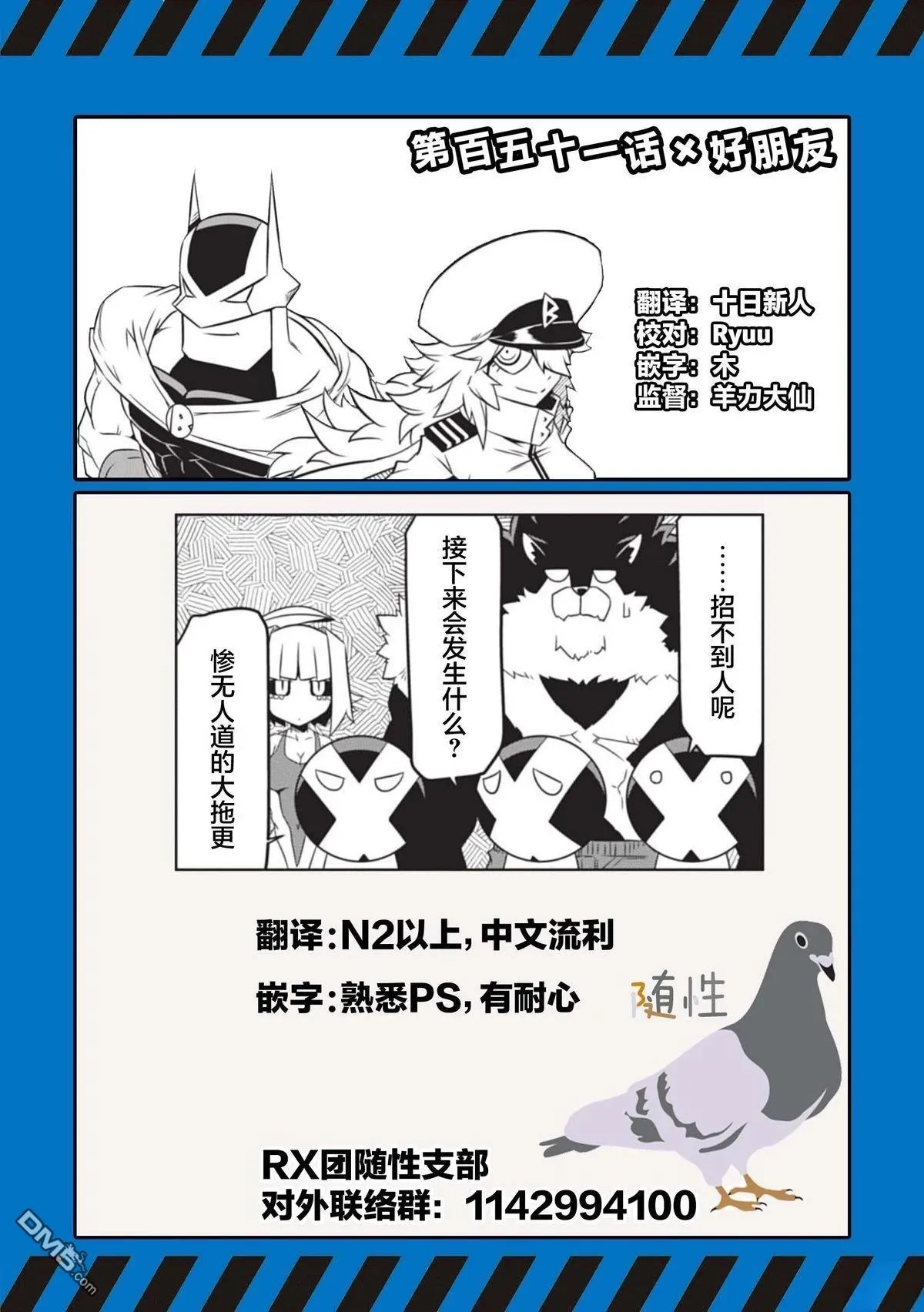 第151话 第13页