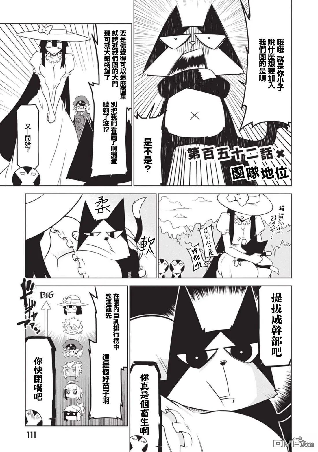 第152话 第1页