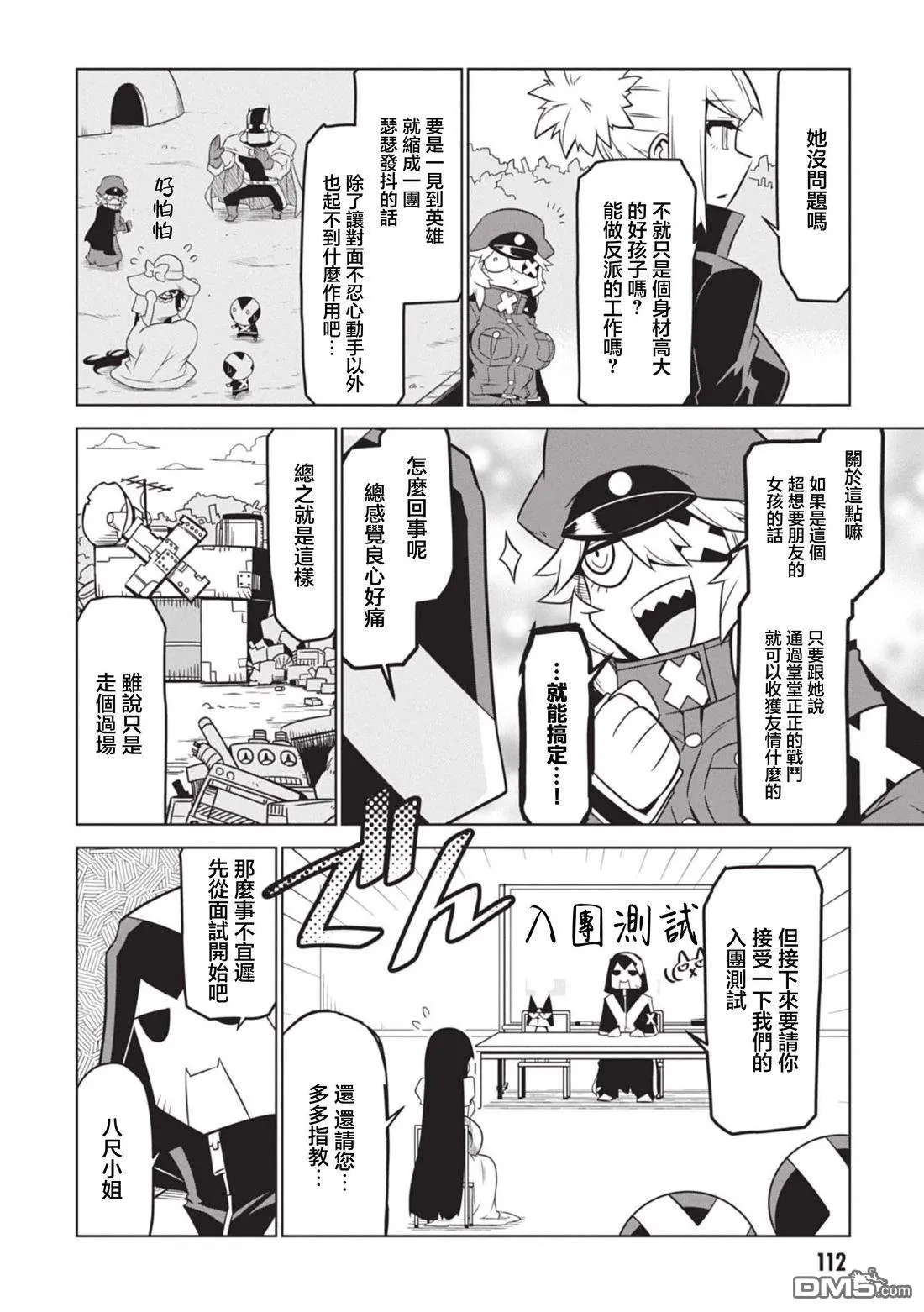 第152话 第2页