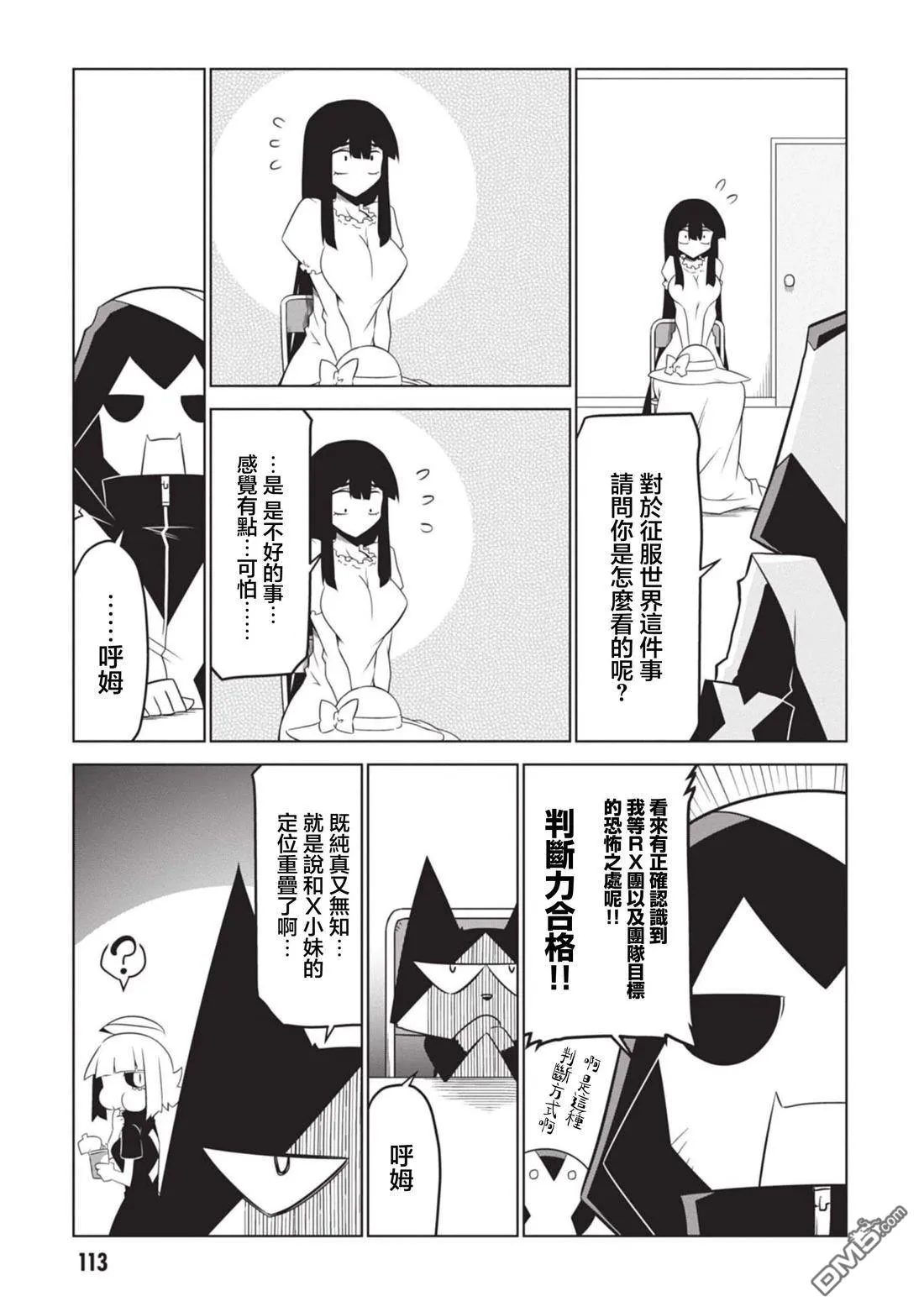 第152话 第3页