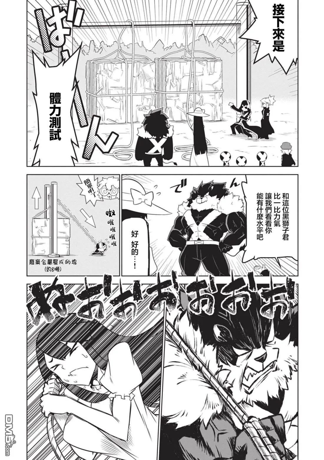 第152话 第4页