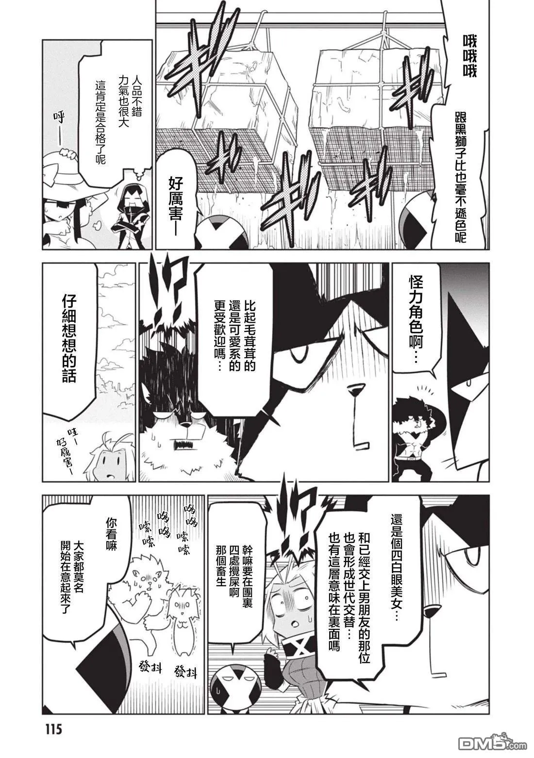 第152话 第5页