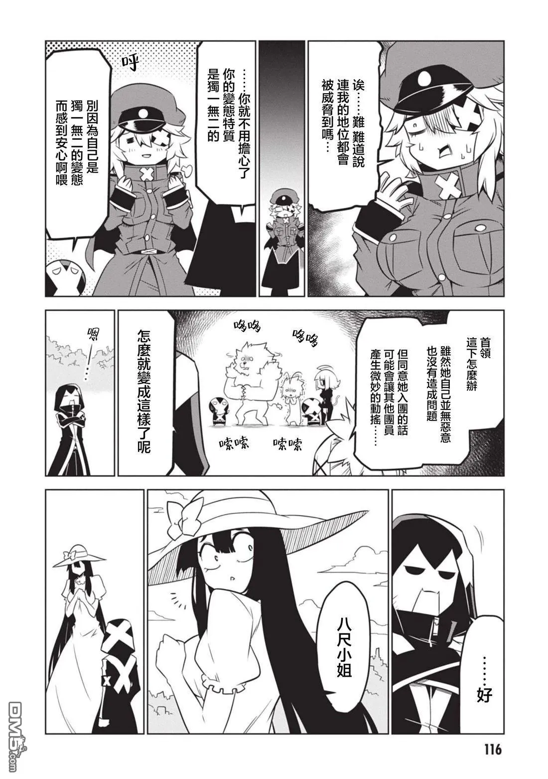 第152话 第6页