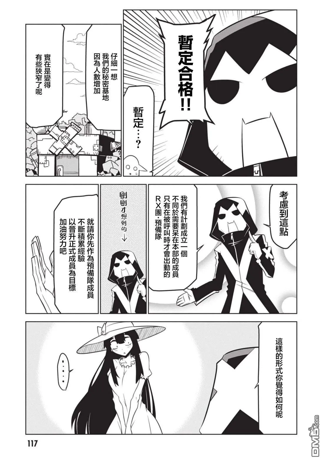 第152话 第7页