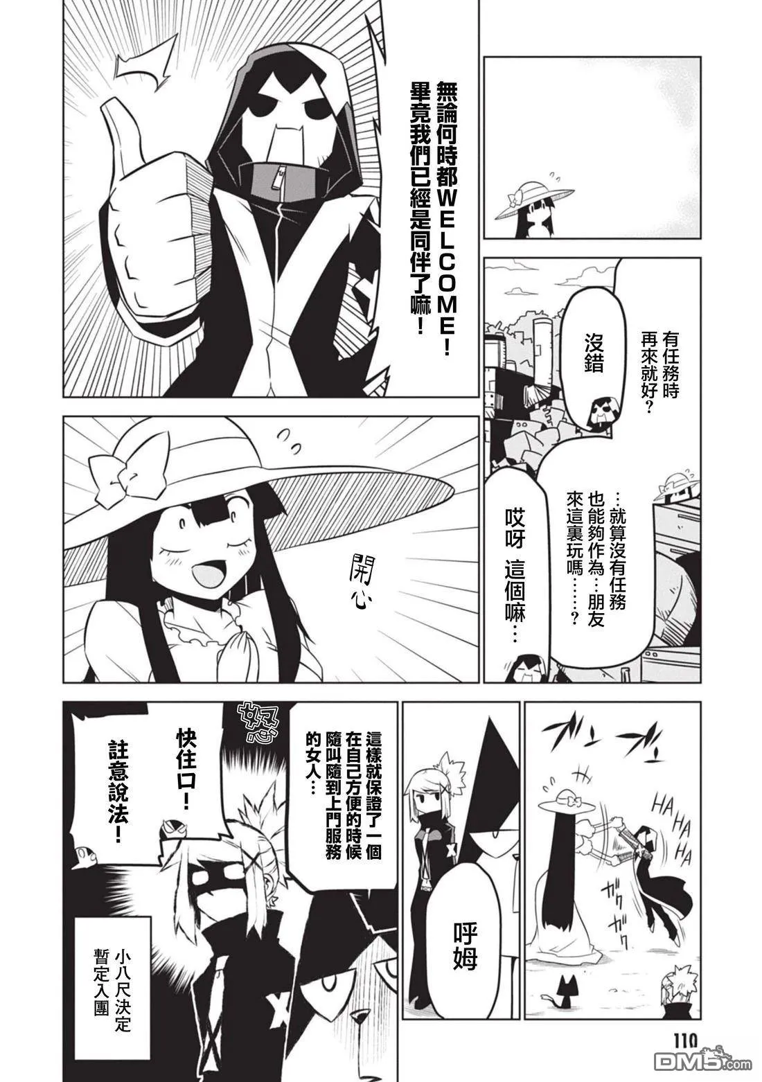 第152话 第8页