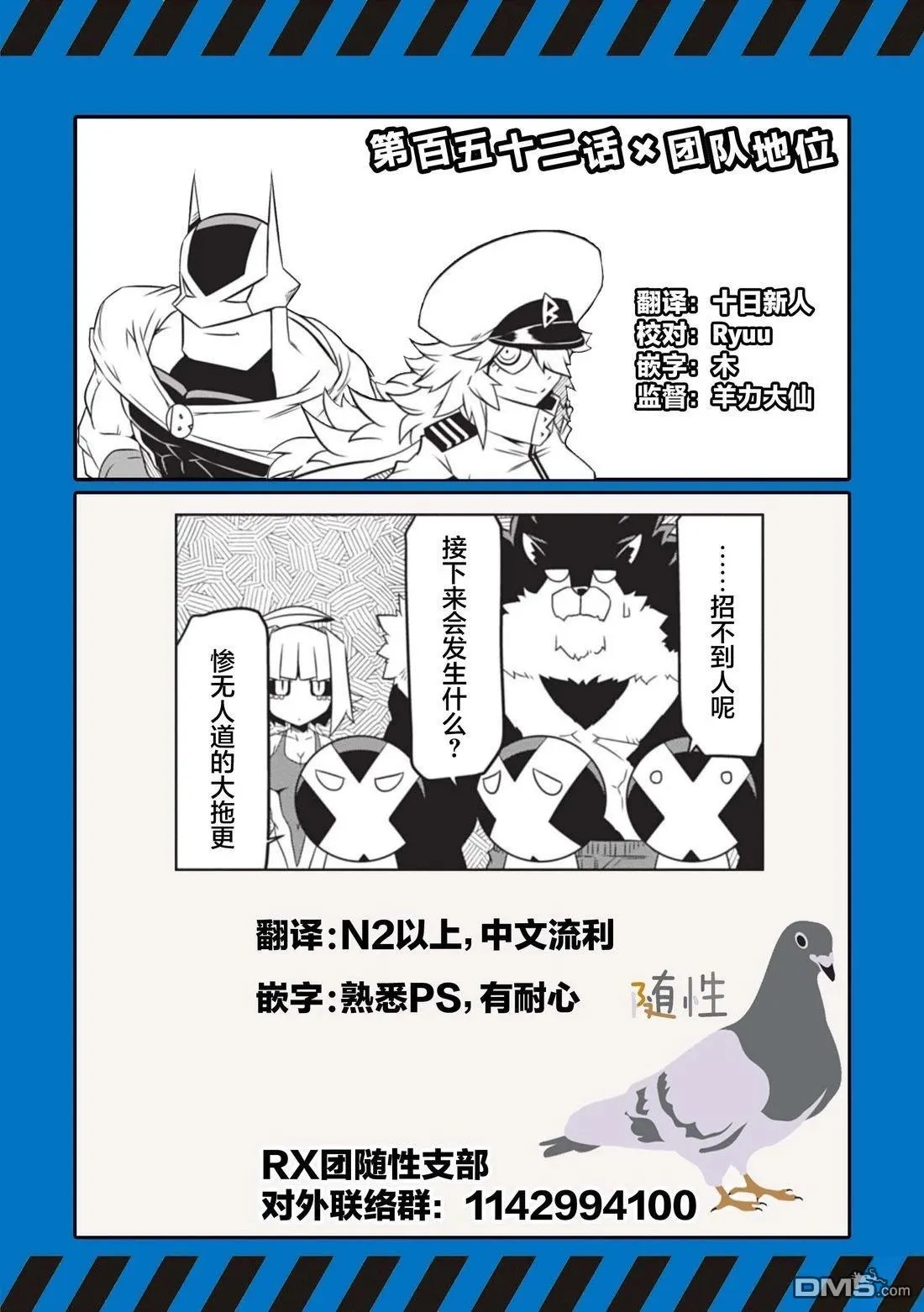 第152话 第9页