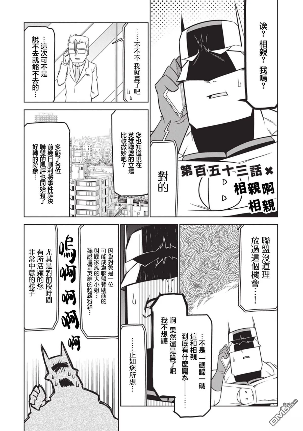 第153话 第1页