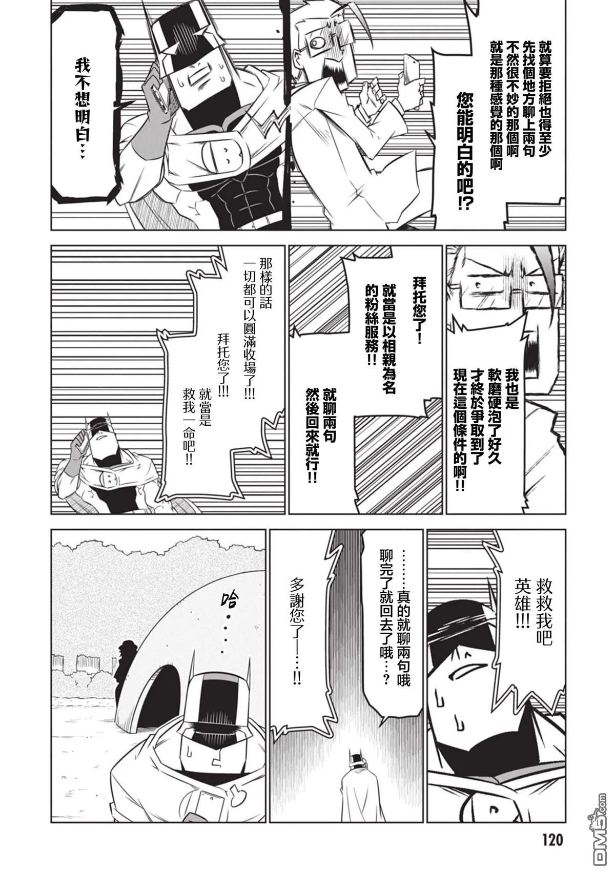 第153话 第2页