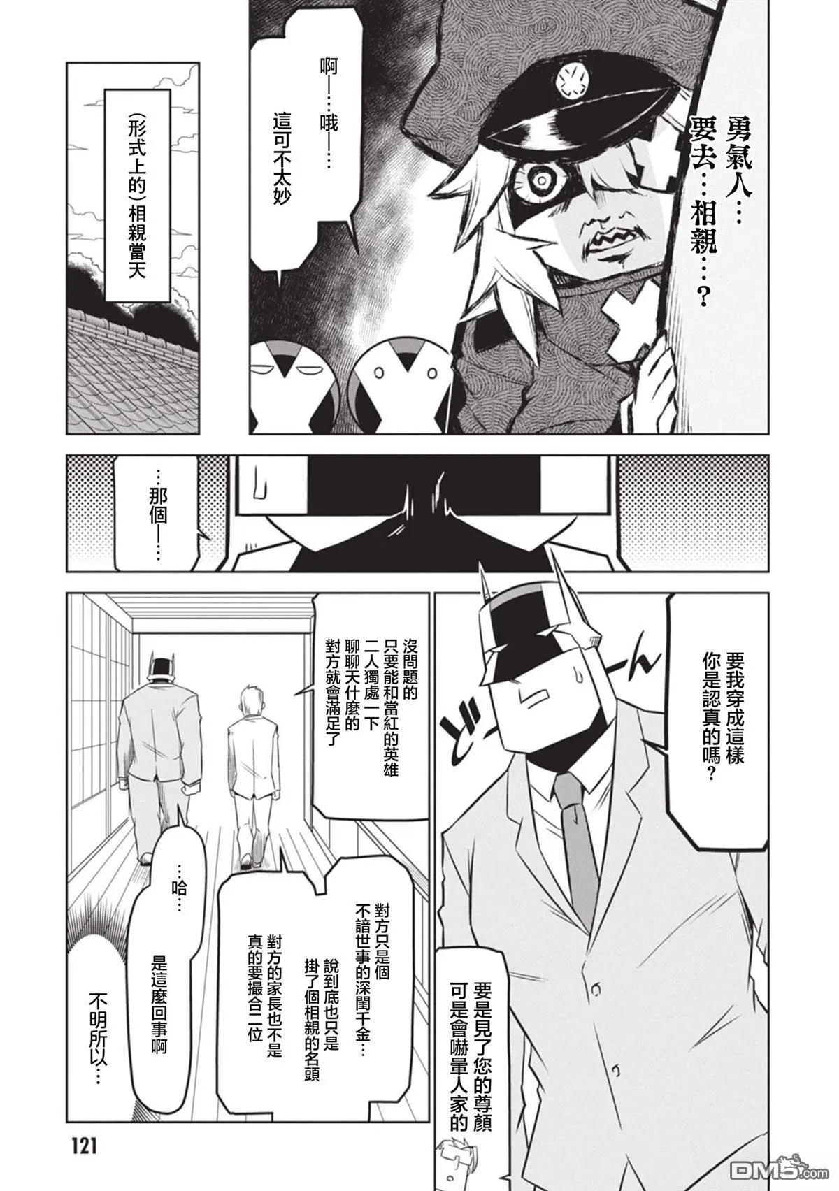 第153话 第3页