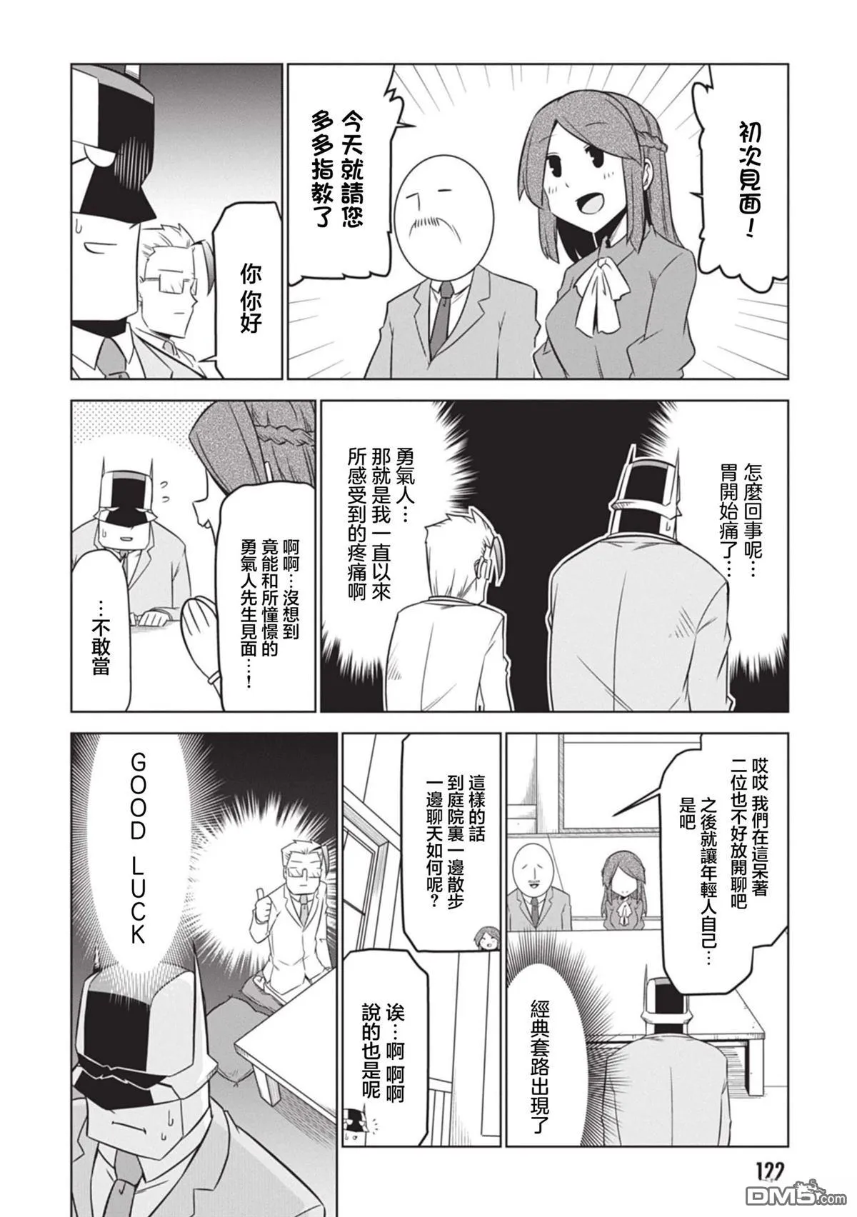 第153话 第4页