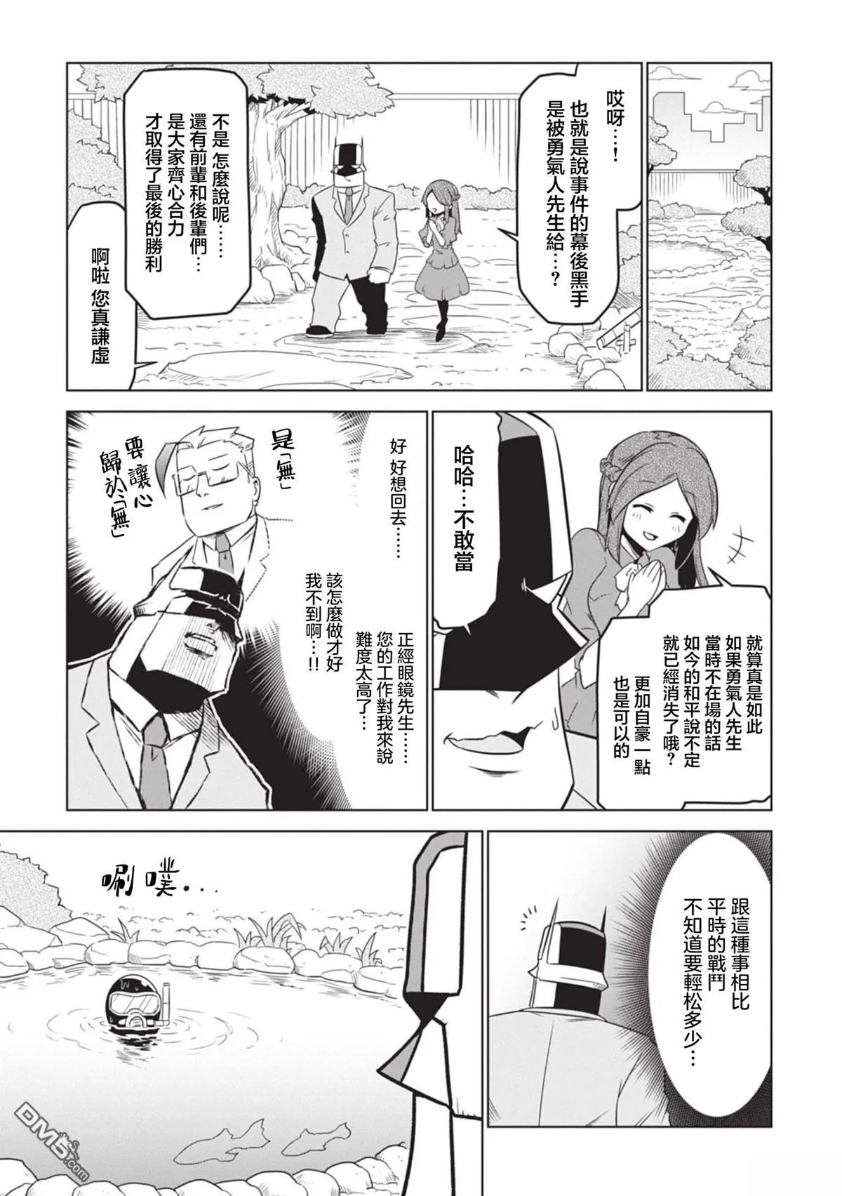 第153话 第5页
