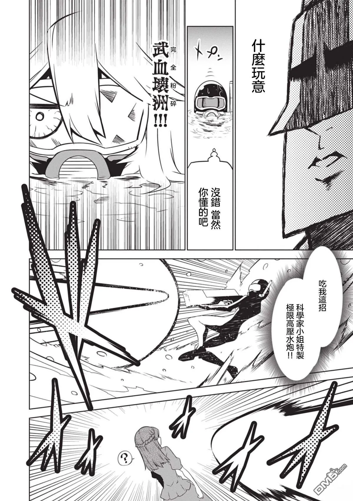 第153话 第6页