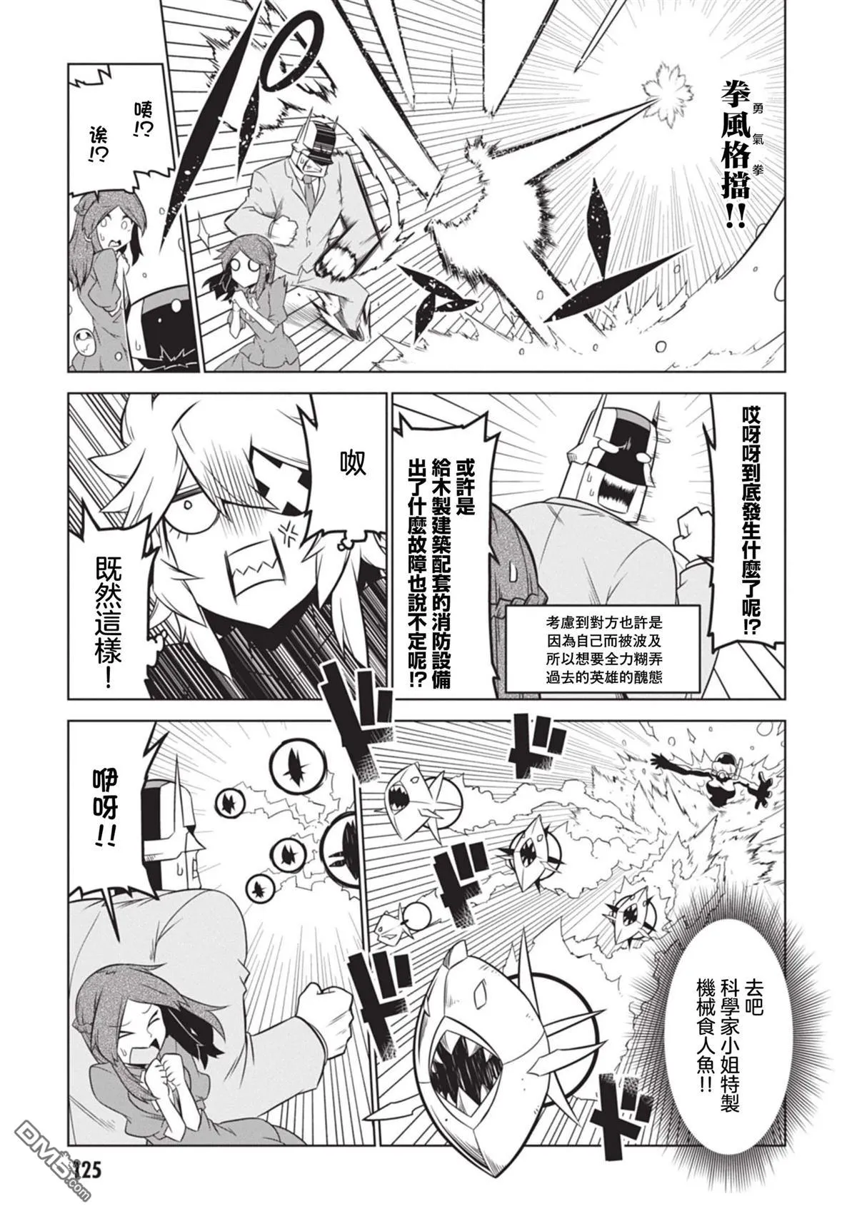 第153话 第7页