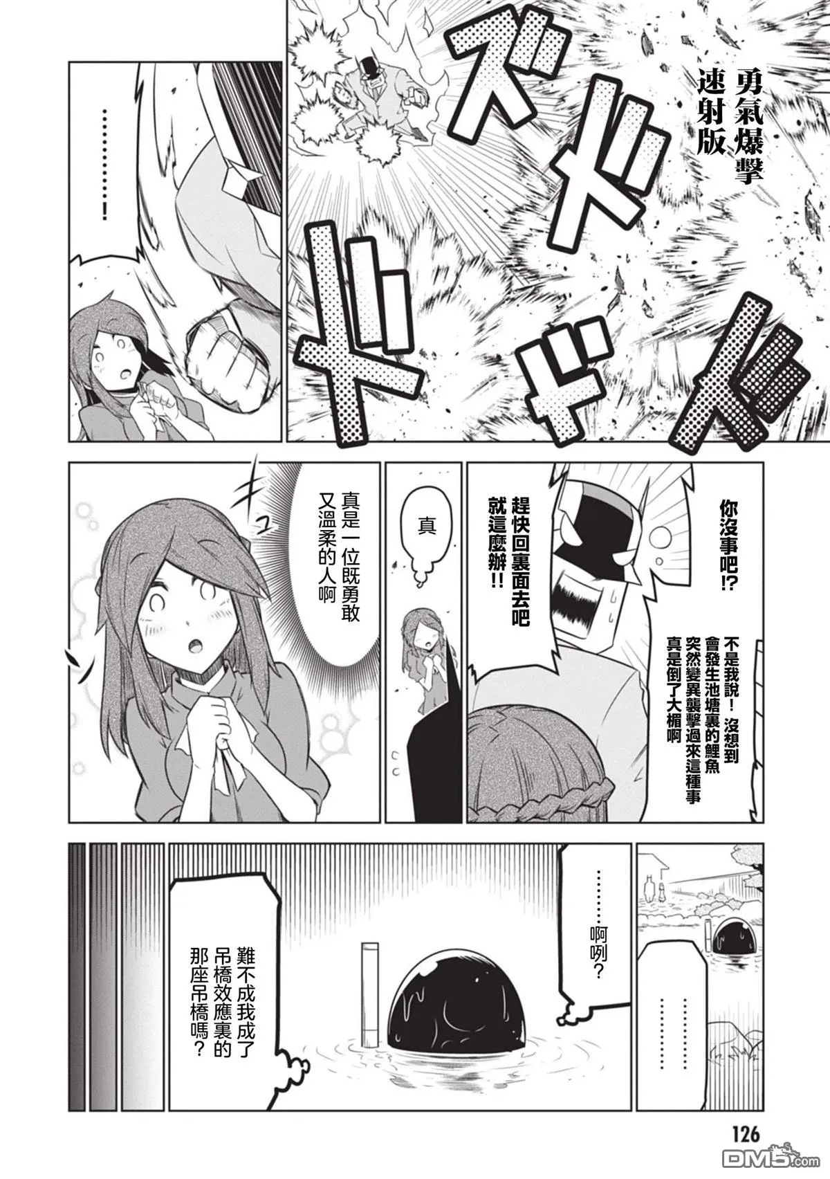 第153话 第8页